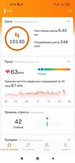 Screenshot_2022-04-11-22-10-25-783_com.xiaomi.hm.health.jpg