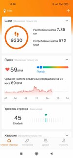 Screenshot_2022-04-13-17-58-14-512_com.xiaomi.hm.health.jpg