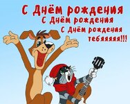 С-днем-рождения-мужчине-смешные-прикольные-картинки-016.jpg