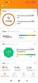 Screenshot_2022-06-13-22-06-03-585_com.xiaomi.hm.health.jpg