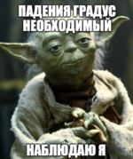 yoda.png