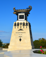 Памятник Казарскому.png