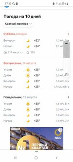 Screenshot_20220813-172355_Yandex.jpg