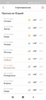 Screenshot_2022-09-19-15-21-23-684_ru.yandex.weatherplugin.jpg