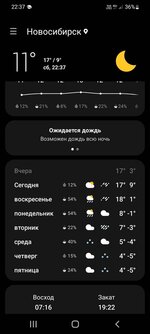 Screenshot_20220924-223741_Weather.jpg