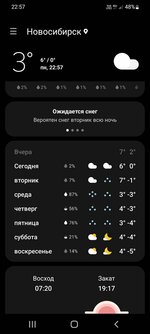 Screenshot_20220926-225715_Weather.jpg