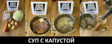 Конкурс - Суп.jpg