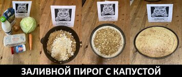 Конкурс - Пирог.jpg