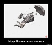 1514733118_Merri-Poppins-i-aero_demotions.ru.jpg