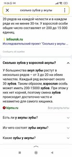 Screenshot_2022-11-11-19-26-27-947_ru.yandex.searchplugin.jpg