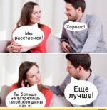 смешные-картинки-отношения-6606065.png