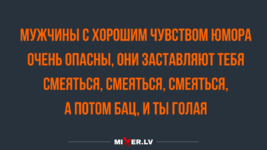 2020-02-20-mixnews-vechernie-anekdoty-1.png