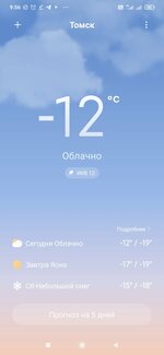 Screenshot_2022-11-17-09-56-27-972_com.miui.weather2.jpg