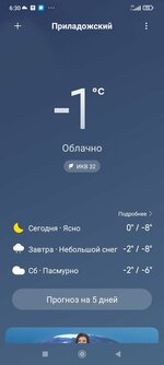 Screenshot_2022-11-17-06-30-58-444_com.miui.weather2.jpg