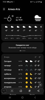 Screenshot_20221207_193143_Weather.jpg