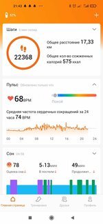 Screenshot_2022-12-21-21-43-36-432_com.xiaomi.hm.health.jpg