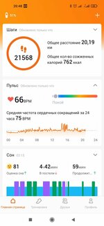 Screenshot_2022-12-22-20-48-29-242_com.xiaomi.hm.health.jpg