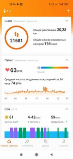 Screenshot_2022-12-22-22-36-51-848_com.xiaomi.hm.health.jpg