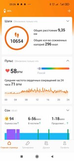 Screenshot_2022-12-23-23-26-31-932_com.xiaomi.hm.health.jpg