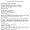 Законодательство Российской Федерации в области психиатрии. Комментарий к закону (2-е издание)