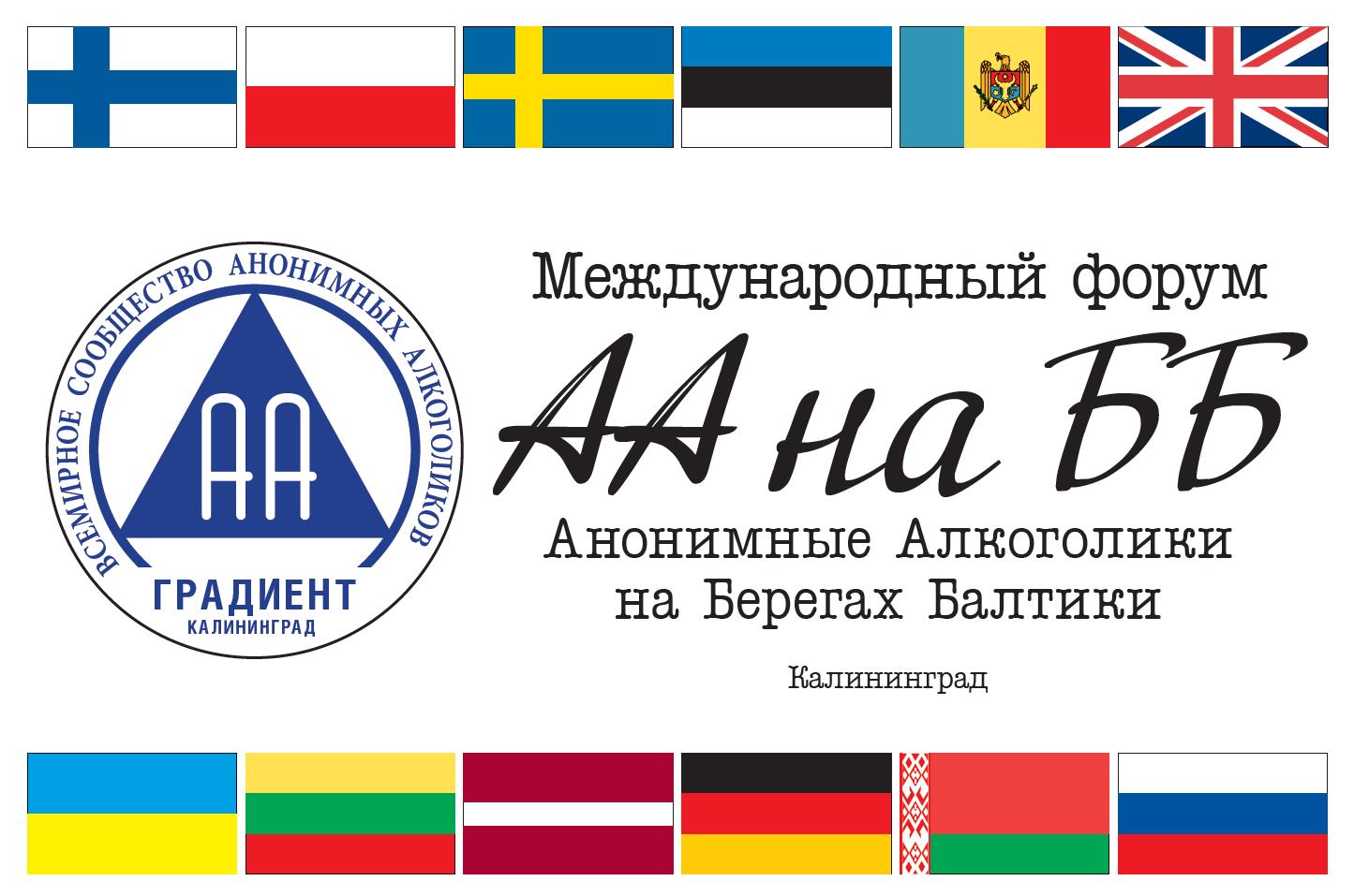 Содружество анонимных алкоголиков. Медаль анонимных алкоголиков. Анонимные алкоголики логотип.